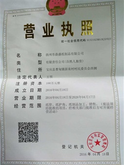 建筑企業(yè)資質(zhì)證書(shū)